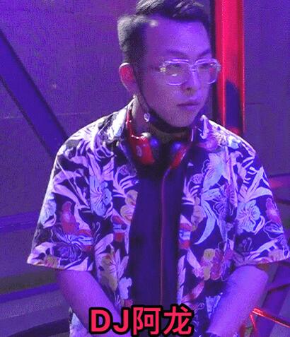 这就是街舞DJ阿龙是谁