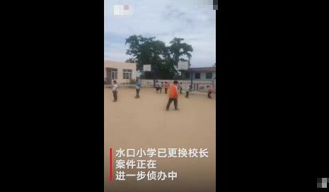 官方回应校长性侵