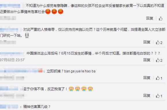 少女被摁马桶暴打