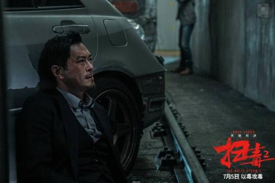 扫毒2地藏是阿秋吗