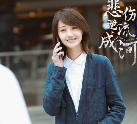 流淌的美好时光郑爽服装造型