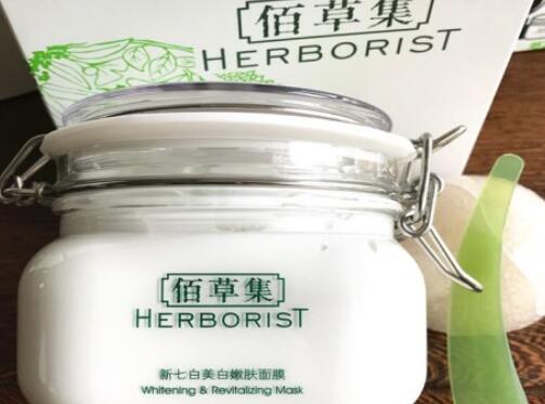 佰草集大白泥面膜功效