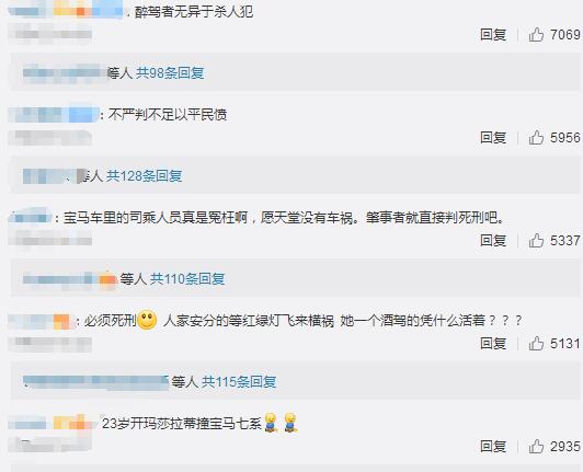 女子醉驾玛莎拉蒂2死4伤
