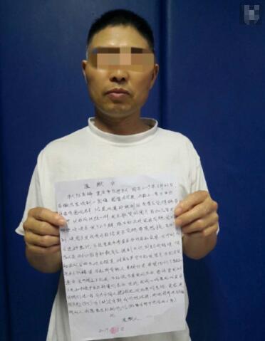 宜宾震后造谣被拘