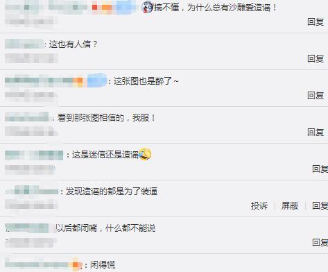 宜宾震后造谣被拘
