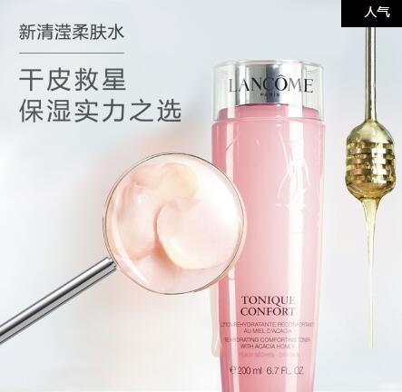 兰蔻粉水适合油皮吗