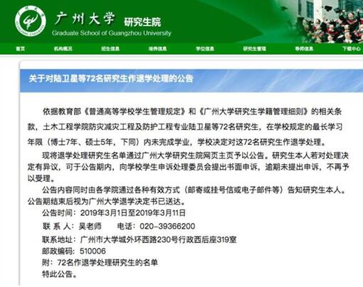 清华两博士被退学