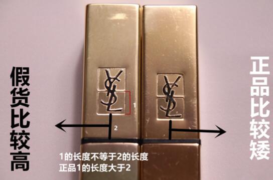 ysl口红防伪码在哪