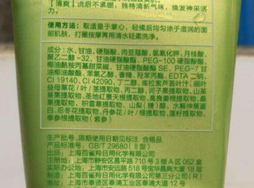 百雀羚洗面奶是氨基酸洗面奶吗
