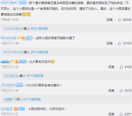 网红男孩来华留学