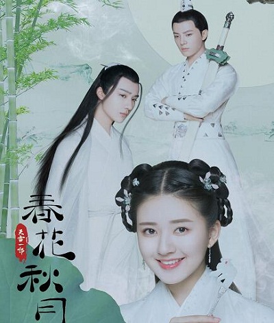 春花喜欢上官秋月还是萧白