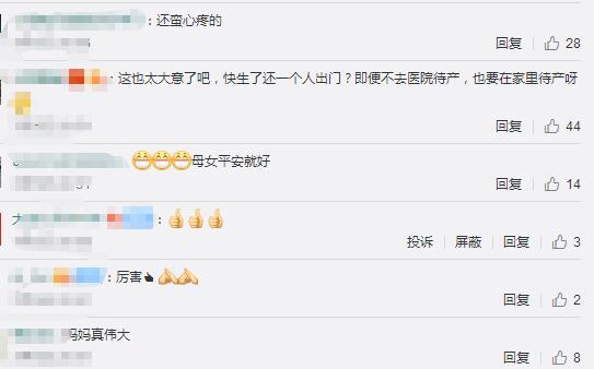 孕妇生娃自剪脐带