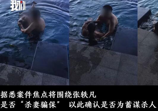 男子否认杀妻骗保