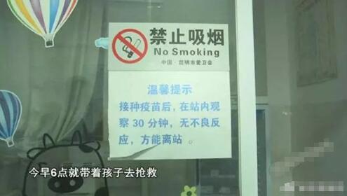 男婴打疫苗后身亡
