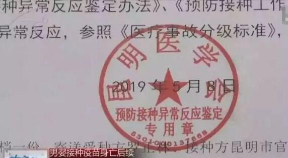 男婴打疫苗后身亡