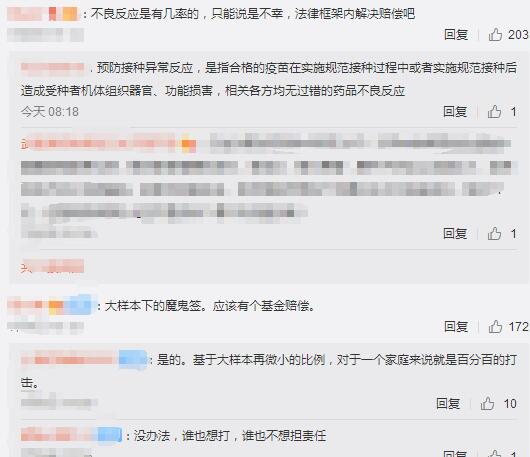 男婴打疫苗后身亡