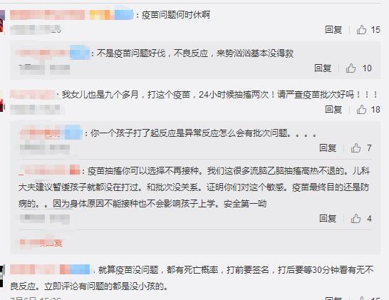 男婴打疫苗后身亡