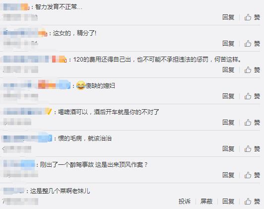 酒驾女子车顶大喊