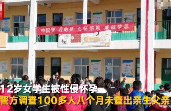 12岁女生怀孕