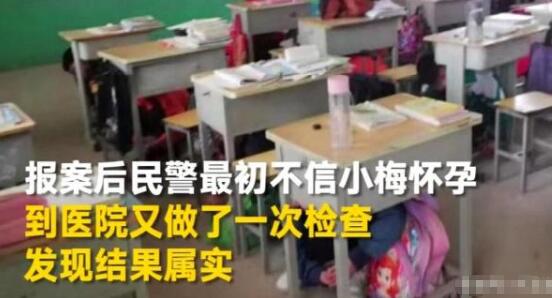 12岁女生怀孕
