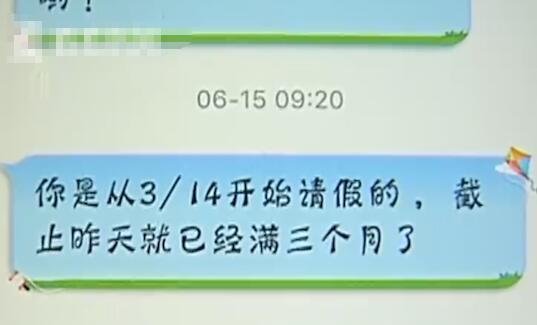 孕妇请假保胎遭解雇