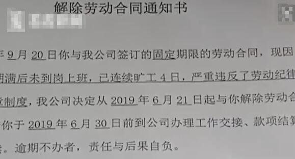 孕妇请假保胎遭解雇
