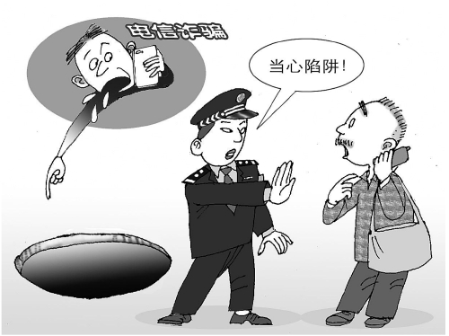 百人群98人是骗子
