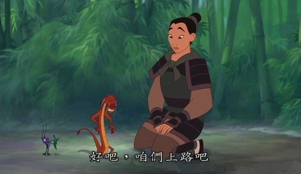 迪士尼真人版花木兰没有木须龙