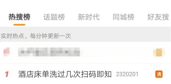 酒店床单洗过几次扫码即知