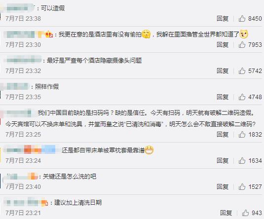 酒店床单洗过几次扫码即知