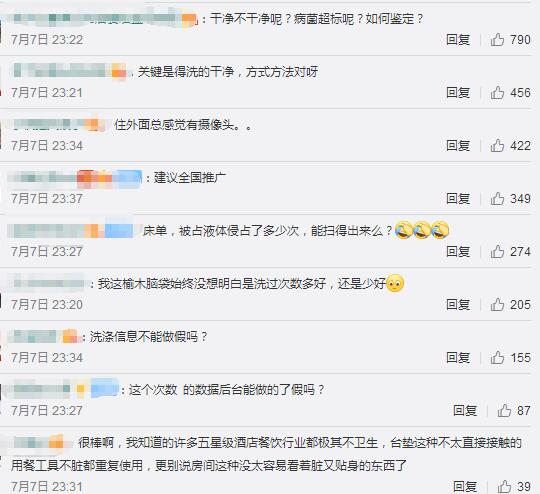 酒店床单洗过几次扫码即知