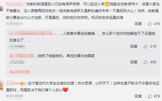 寒门女孩清华毕业