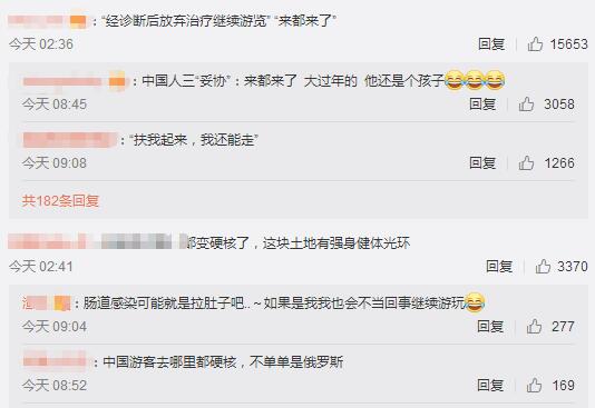 中国游客在圣彼得堡集体食物中毒