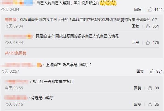 中国游客在圣彼得堡集体食物中毒