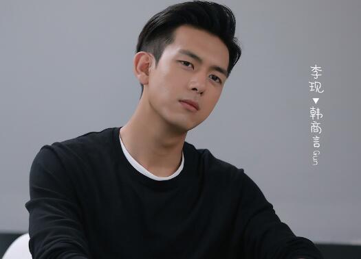 李现喜欢杨紫吗