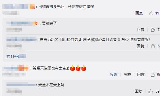 首位非洲准宇航员车祸丧生