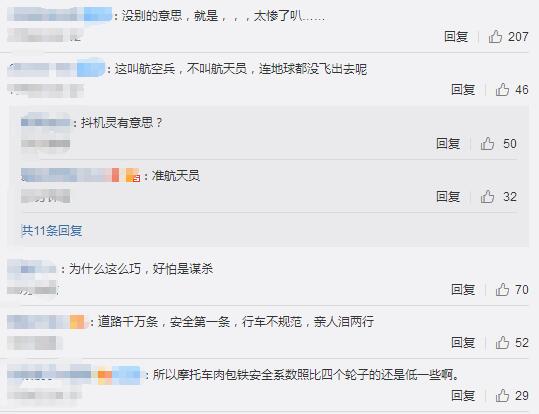 首位非洲准宇航员车祸丧生