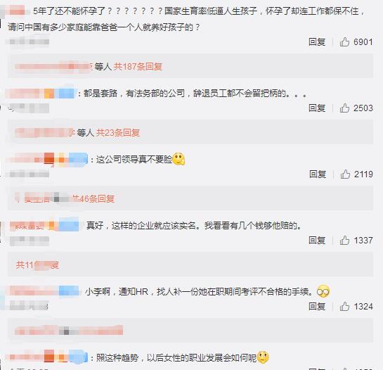 孕期被辞退并被索赔13万