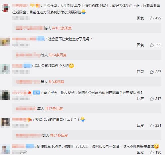 孕期被辞退并被索赔13万