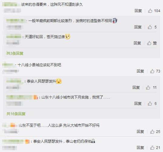 山东年内启动垃圾分类