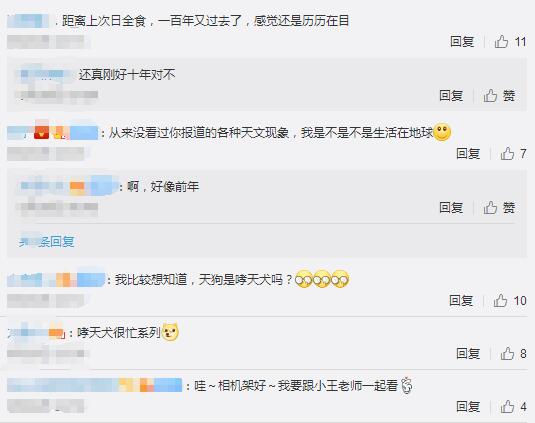 土星冲日天象