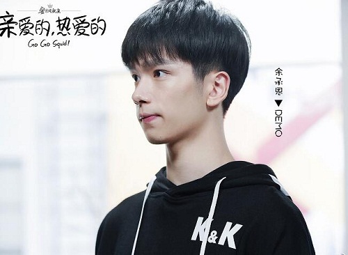 亲爱的热爱的余承恩演的什么角色