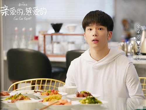 亲爱的热爱的余承恩演的什么角色