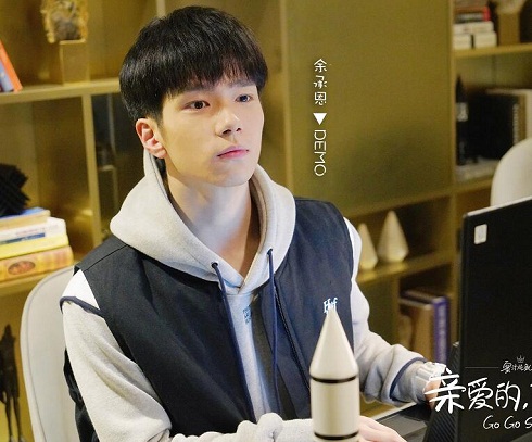 亲爱的热爱的余承恩演的什么角色