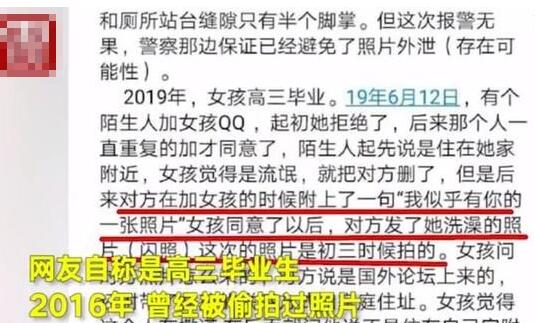 在家被偷拍三年