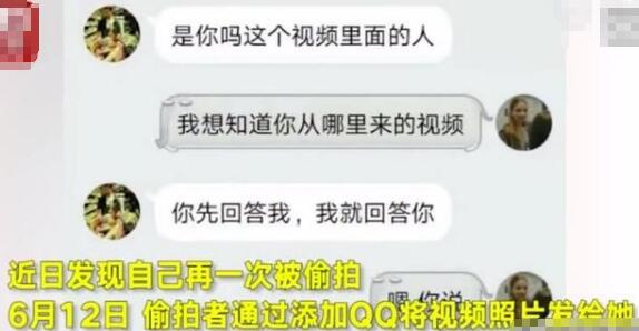 在家被偷拍三年