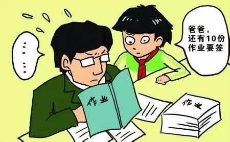 教育部谈家长作业