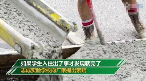学校建宿舍遇25吨假水泥
