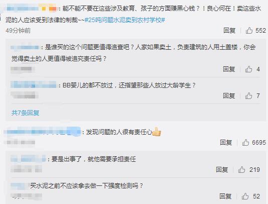 学校建宿舍遇25吨假水泥