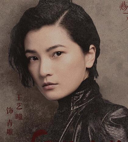 请赐我一双翅膀青雕扮演者是谁